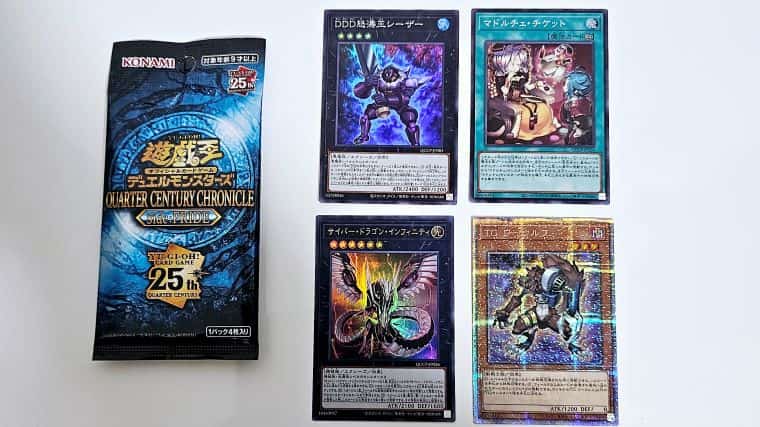 遊戯王OCG】25周年 CHRONICLE side：PRIDEの封入内容や当たりカード
