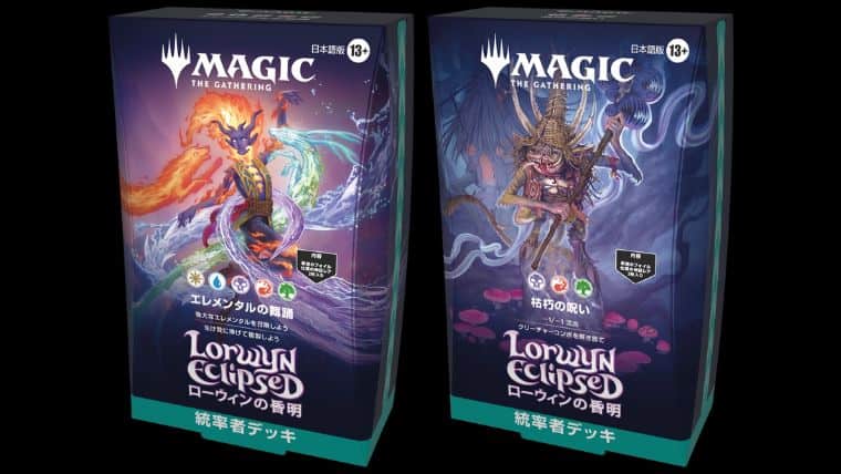 MTG】ローウィンの昏明統率者デッキ「エレメンタルの舞踊」「枯朽の
