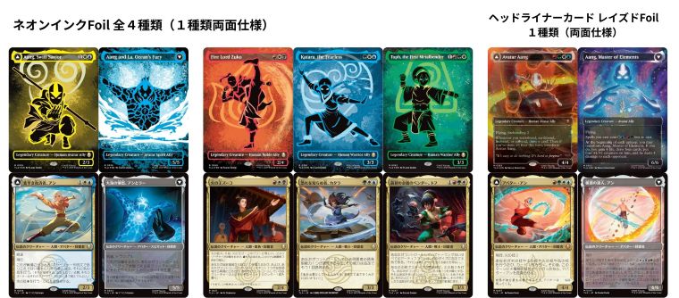 MTG】アバター伝説の少年アン「コレクターブースターBOX」開封した内容