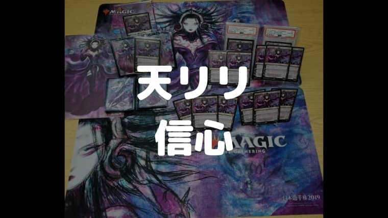 天野先生が描いた「戦慄衆の将軍、リリアナ」の信心を高めるだけの記事