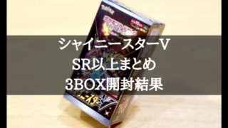MTG】時のらせんリマスター1BOXの封入はどんな感じ？開封動画を参考に