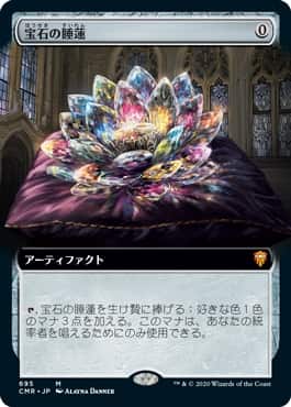 MTG】統率者レジェンズ発売直後シングル価格で高額なカードは何