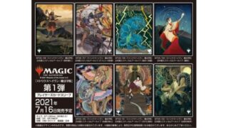 TCGサプライ】日本画ミスティカルアーカイブスリーブ第2弾が発売決定