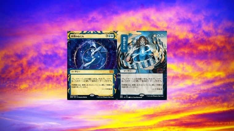 MTG】エッチングFoil、コレブ産、ドラブセトブ産って何？ミスティカル