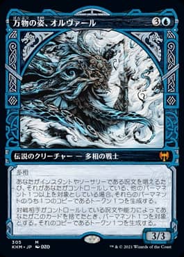 MTG】カルドハイムに収録されている神話レアカード全種類と価格推移