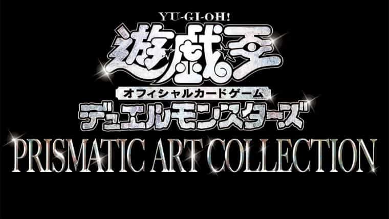 遊戯王OCG】PRISMATIC ART COLLECTION発売前収録カード情報まとめ