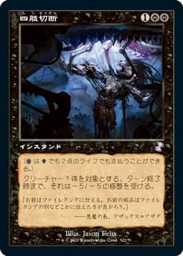 MTG】時のらせんリマスター旧枠Foilが超貴重！当たりカードは何