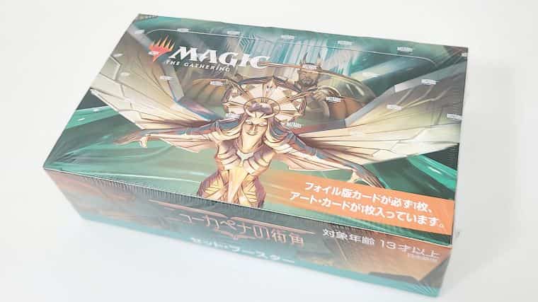 MTG】ニューカペナの街角セットブースターBOXを開封！カードが当たる