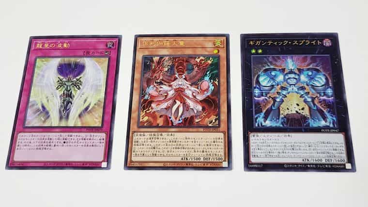 遊戯王OCG】パワー・オブ・ジ・エレメンツのプリシク参考価格まとめと