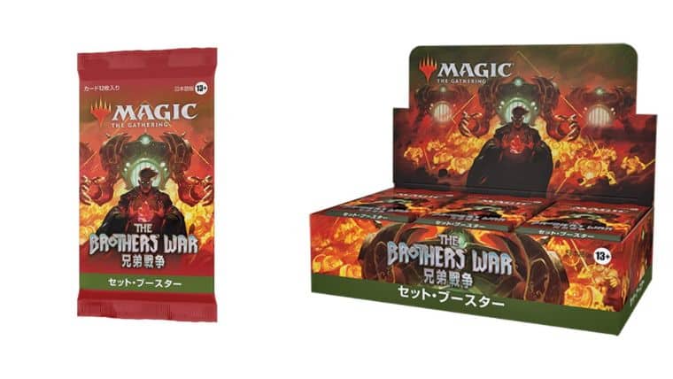 MTG】兄弟戦争は2022年11月18日発売！収録カードや製品の情報まとめ