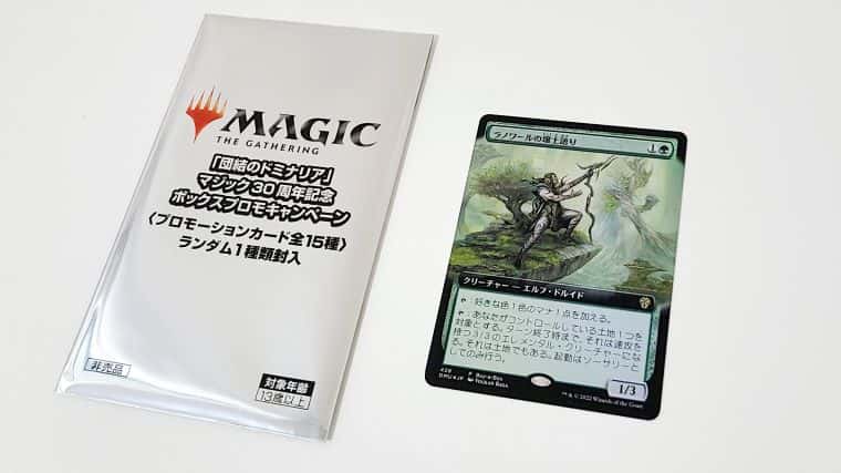 9月9日発売「MTG団結のドミナリア」先行販売セットブースターBOXを開封