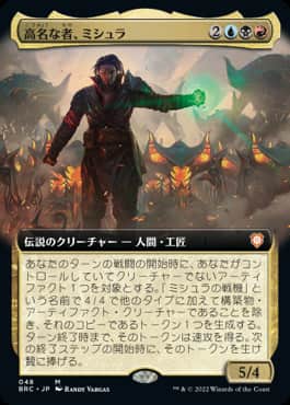 MTG】兄弟戦争の統率者デッキ2種類は旧枠仕様！ウルザとミシュラの