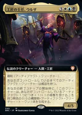 MTG】兄弟戦争の統率者デッキ2種類は旧枠仕様！ウルザとミシュラの