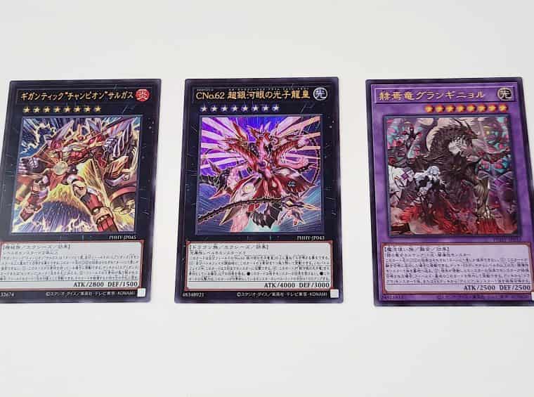 遊戯王OCG】フォトンハイパーノヴァの当たりカードまとめ！BOX開封もし