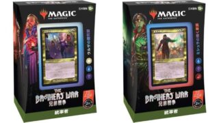 MTG】兄弟戦争の統率者デッキ2種類は旧枠仕様！ウルザとミシュラの