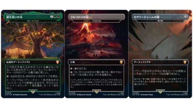 MTG】指輪物語コラボ収録のボックストッパーが強力カード多数！内容