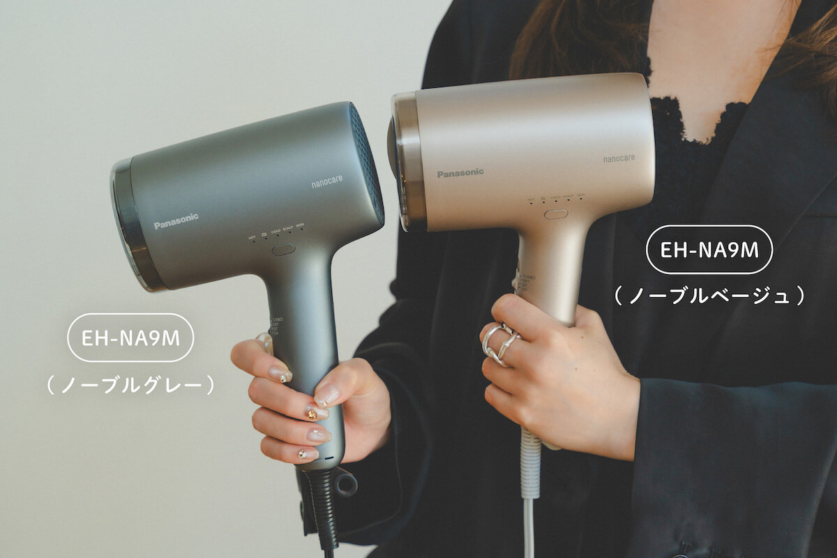 ヘアードライヤー ナノケア EH-NA9Mの実機レビュー！ EH-NA7Mとの違い