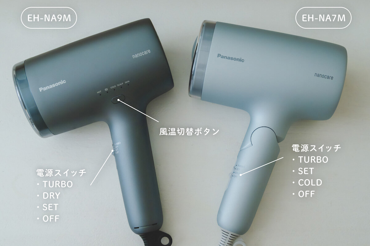 ヘアードライヤー ナノケア EH-NA9Mの実機レビュー！ EH-NA7Mとの違い