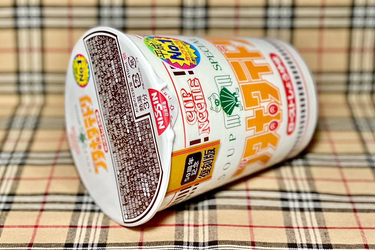 セブンイレブン限定「カップヌードル 復刻版ブタホタテドリ ビッグ」が