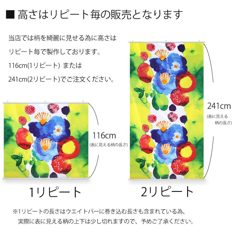 マリメッコユハンヌスタイカのタペストリー| カーテン通販専門店カーテンズ