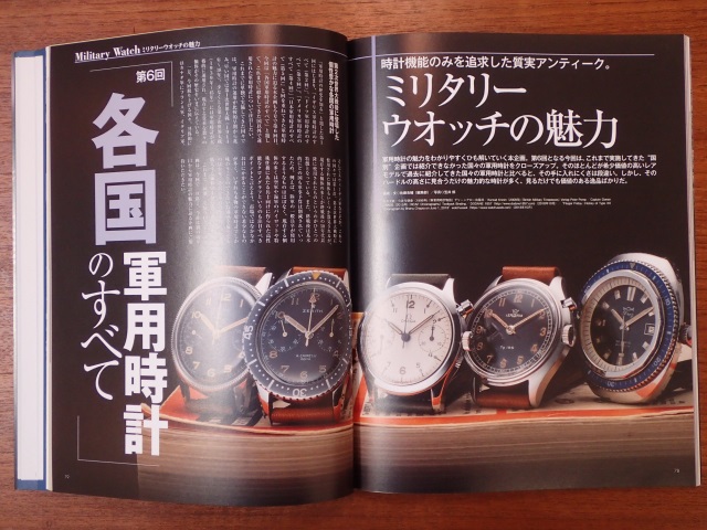 LowBEAT（ロービート）No.14 発売 第6回ミリタリー特集（その他軍