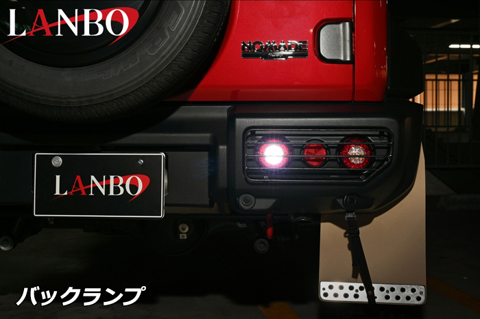 ジムニーノマド JC74専用 LANBO クラシカル LED テールランプ を販売中
