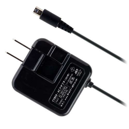 CYBER・ACアダプタ（3DS用）｜サイバーガジェット