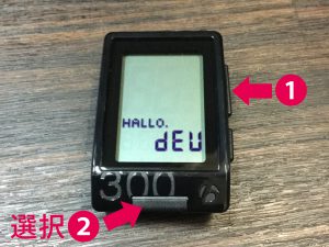 Trip300サイクルコンピューターのセッティングマニュアル【2018改定版