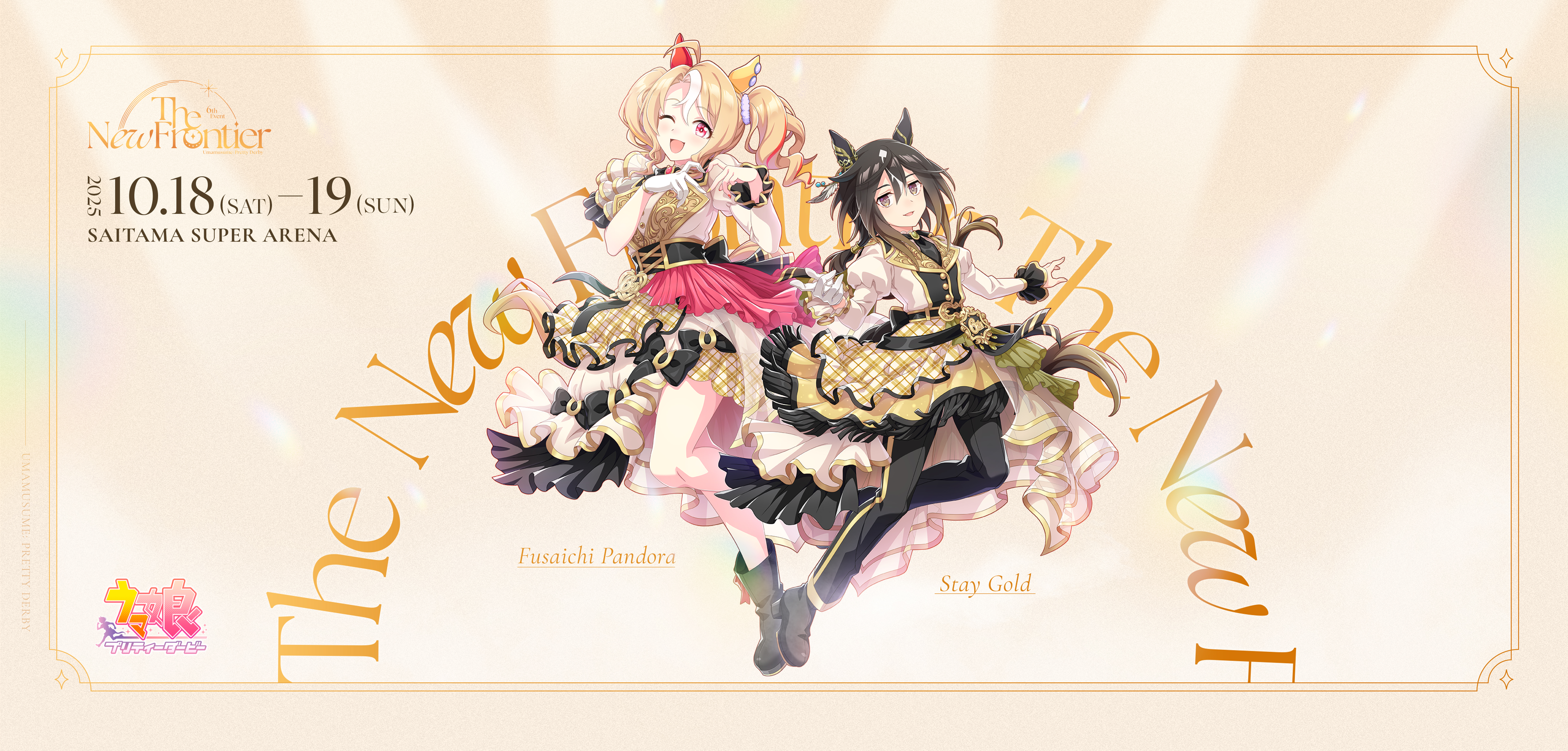 CyStore 6th Event The New Frontier 秋公演 特設ページ