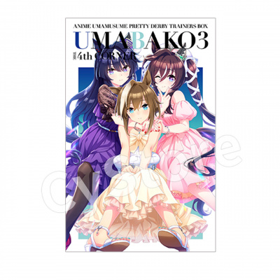 BOX】『ウマ箱3』第4コーナー(アニメ『ウマ娘 プリティーダービー