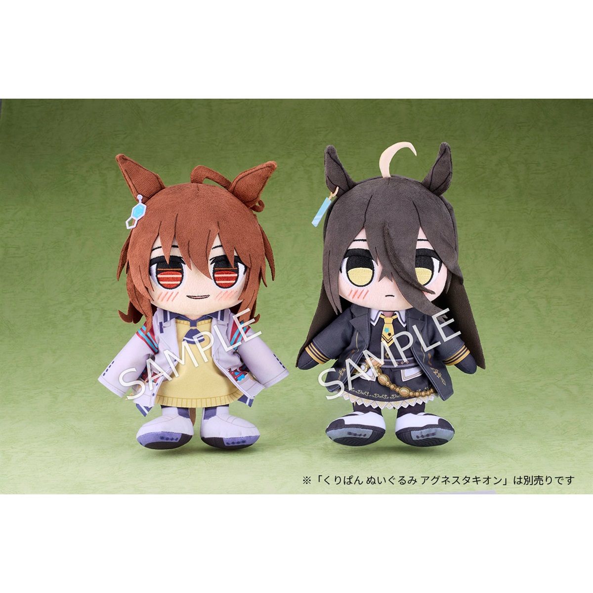 ウマ娘 プリティーダービー くりぱん ぬいぐるみ マンハッタンカフェ