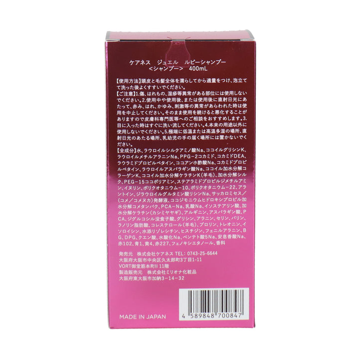 ケアネス ジュエル ルビーシャンプー 400ml – DD