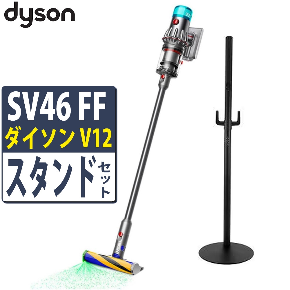 メーカー正規品】ダイソン スティッククリーナー SV46FF V12 Detect