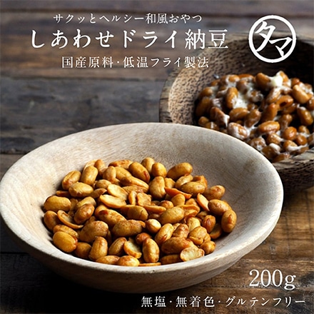 タマチャンショップ しあわせドライ納豆 100g×2袋｜永久不滅ポイント