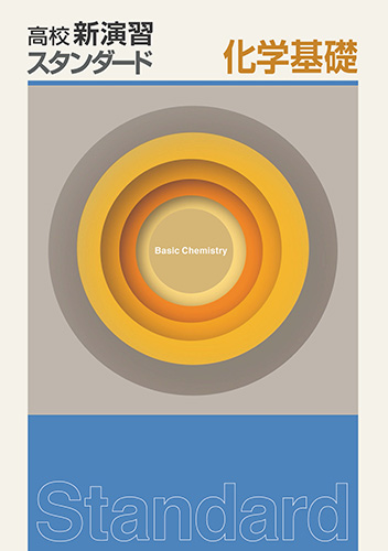 塾専用教材｜Juku Suite エデュケーショナルネットワーク高校新演習