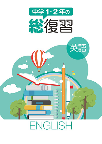 塾専用教材｜Juku Suite エデュケーショナルネットワーク中学生/中学生