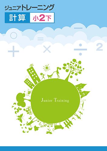 塾専用教材｜Juku Suite エデュケーショナルネットワーク冬期 ジュニア