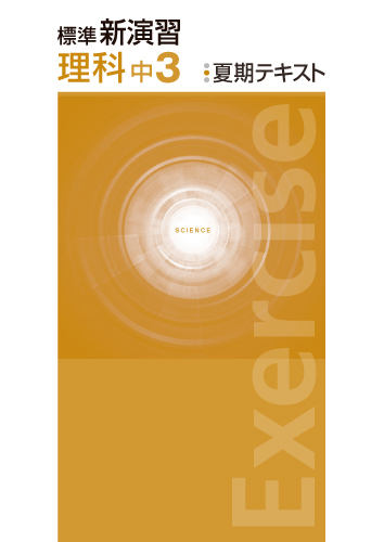 塾専用教材｜Juku Suite エデュケーショナルネットワーク講習教材/夏期講習