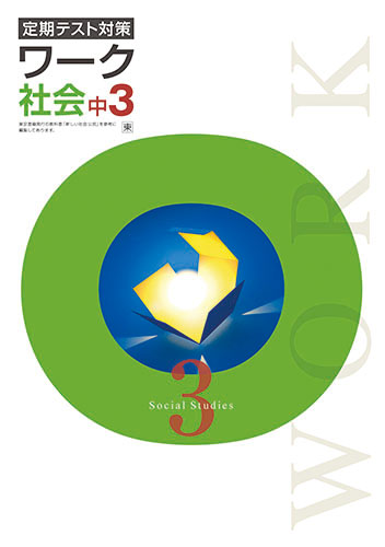 塾専用教材｜Juku Suite エデュケーショナルネットワーク社会