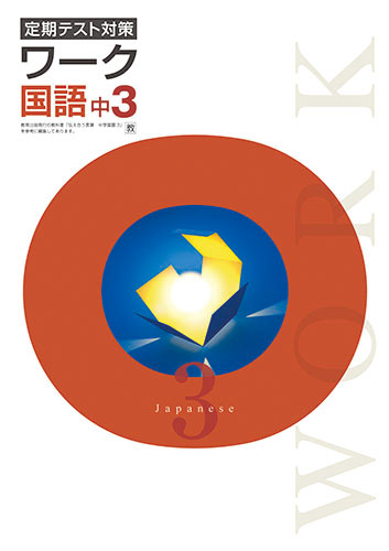 塾専用教材｜Juku Suite エデュケーショナルネットワーク中学生/中学生