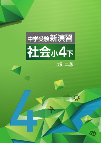 塾専用教材｜Juku Suite エデュケーショナルネットワーク小学生/小学生