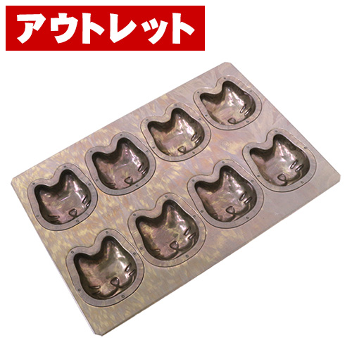 OLT】cuoca×CHIYODA ねこちゃん8個型 / 1個 | お菓子・パン作りの型,お