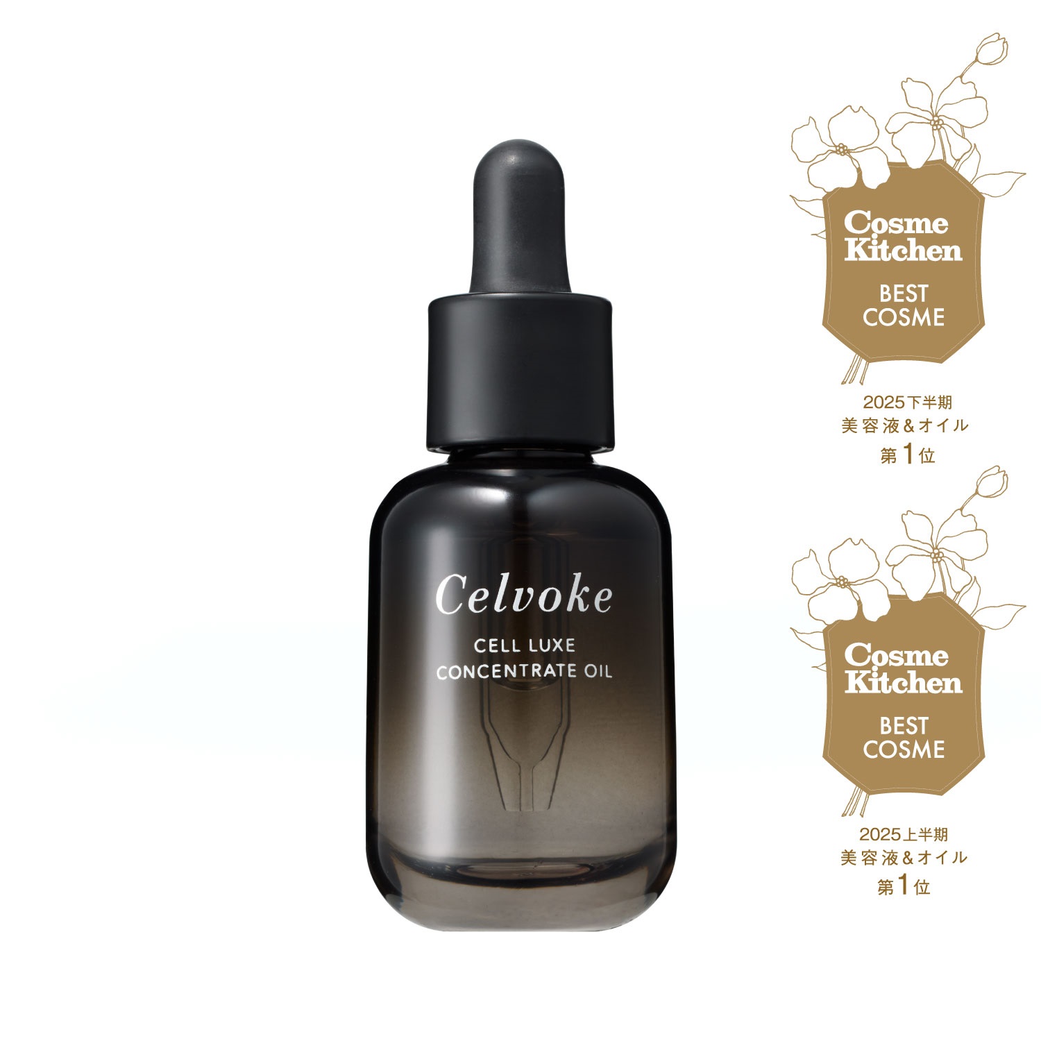 Celvoke】セルリュクス コンセントレートオイル ｜Celvoke Website