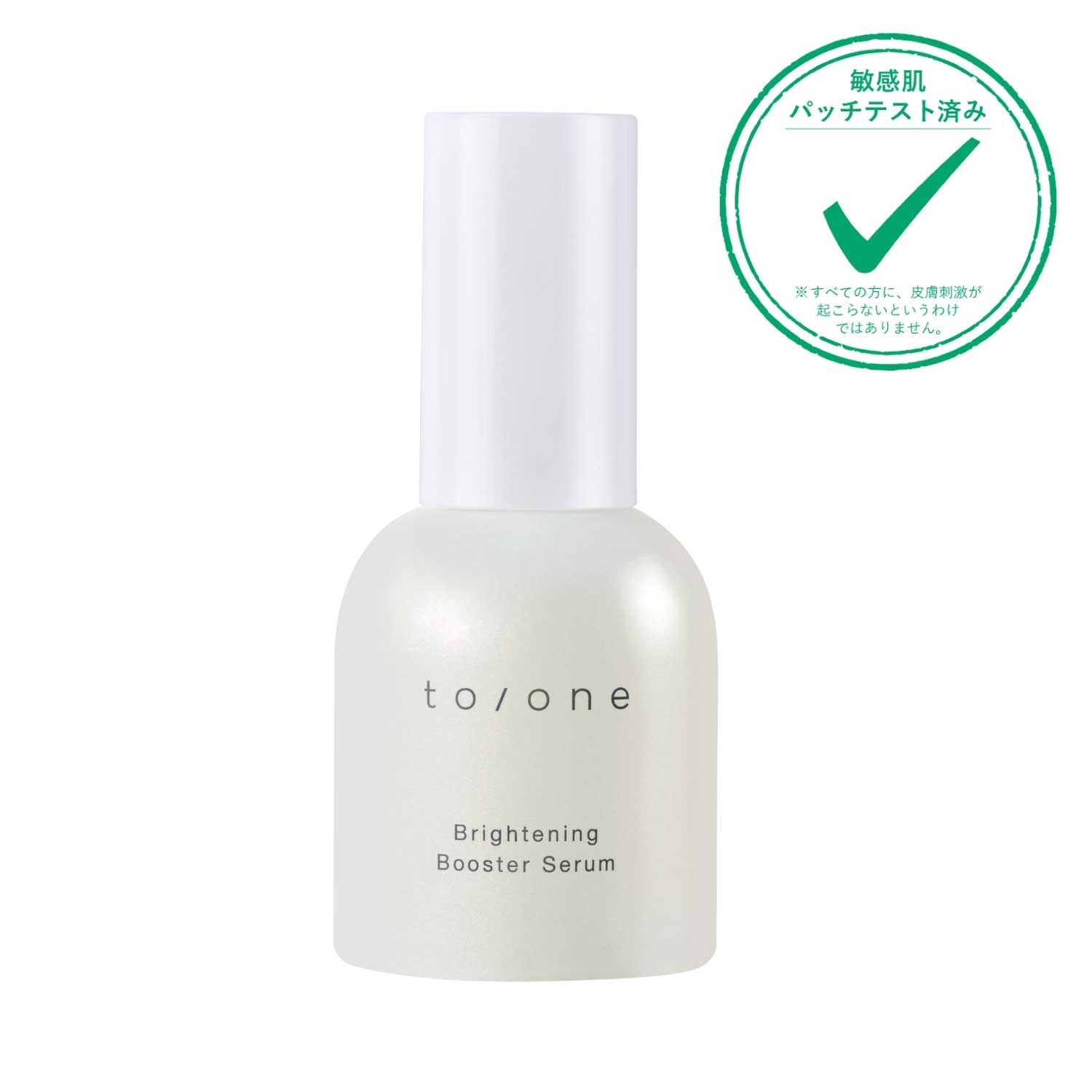 to/one】ブライトニング ブースター セラム ｜Biople WEB STORE