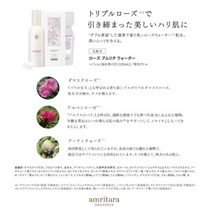 amritara】ローズ リビング セラム ｜Biople WEB STORE（ビープル