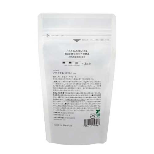 amritara】ヒマラヤ岩塩バスソルト 120g ｜Biople WEB STORE（ビープル