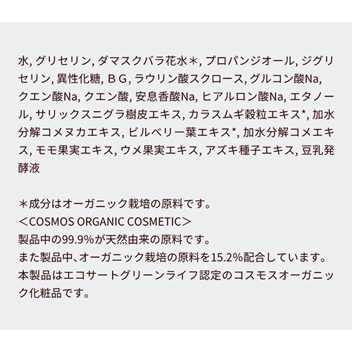 do organic】エクストラクト ローション アドバンスト ｜Biople WEB