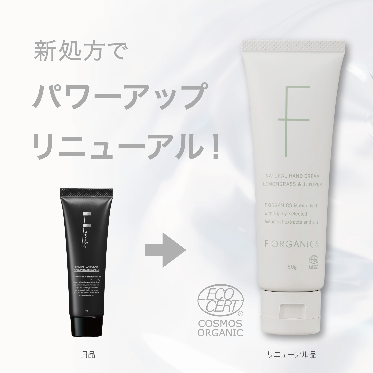 F ORGANICS】ナチュラルハンドクリーム N50g レモングラス＆ジュニパー