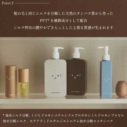 soel LIVING-OIL SKINCARE】LIVING-OIL シャンプー ｜Biople WEB STORE