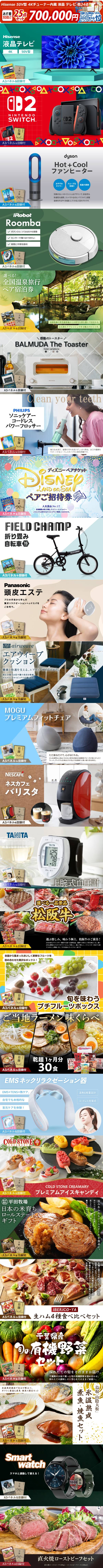 新年会景品25点セット【Hisense 50V型 4Kチューナー内蔵 液晶 テレビ